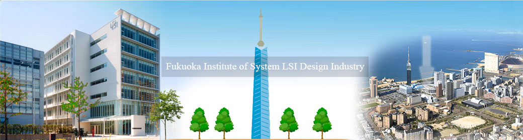 Fukuoka Institute of System LSI Design Industry